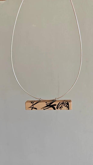 Chinese calligraphy necklace, zelkova wood pendant, handmade necklace with natural Chinese lacquer; front 2